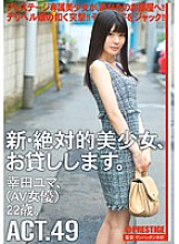 CHN-090 DVDカバー画像