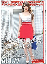 CHN-147 Sampul DVD