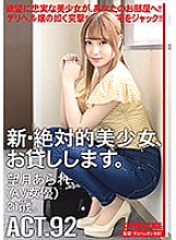 CHN-177 DVD Cover