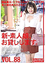 CHN-182 DVD Cover