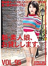 CHN-197 DVD Cover