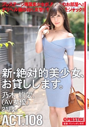 CHN-209 DVD封面图片 