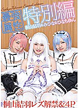 CPDE-997 DVD封面图片 