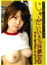 CTD-051 DVD封面图片 