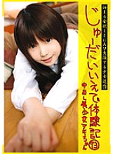 CTD-073 DVD Cover