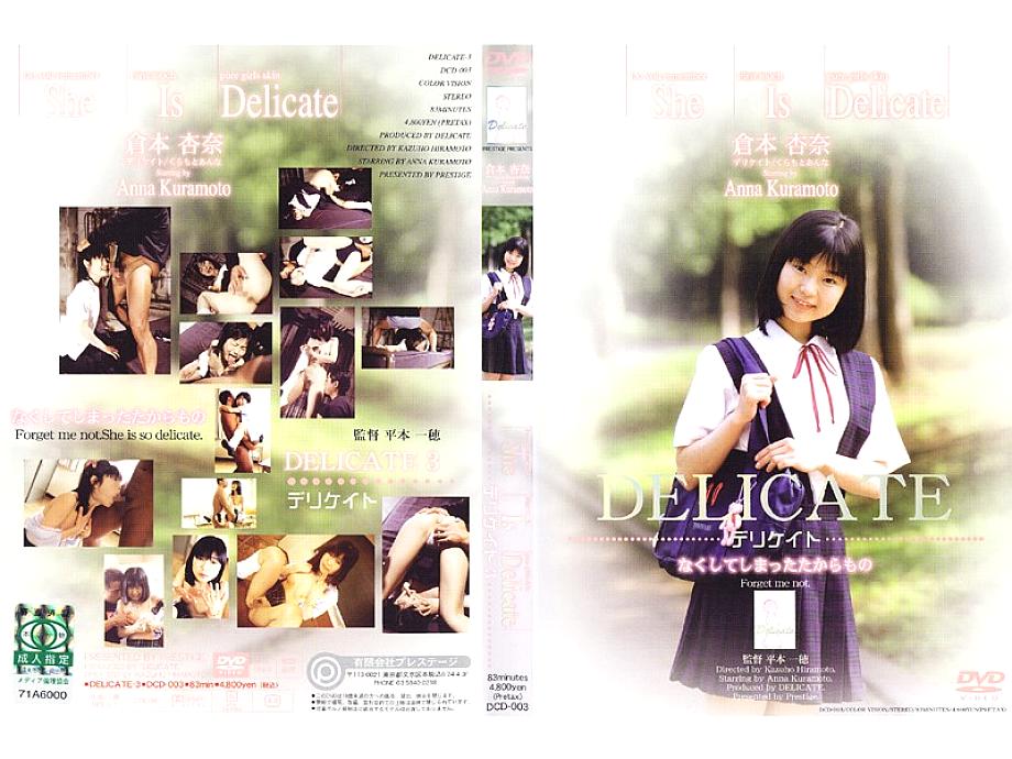 DCD-003 Sampul DVD