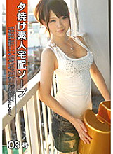 DEL-003 DVD Cover