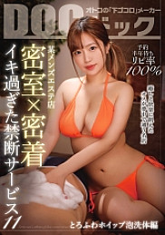 DOCP-387 DVDカバー画像