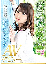 DTT-052 DVD封面图片 