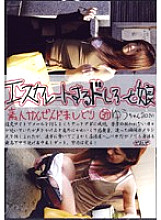 EDD-037 DVDカバー画像