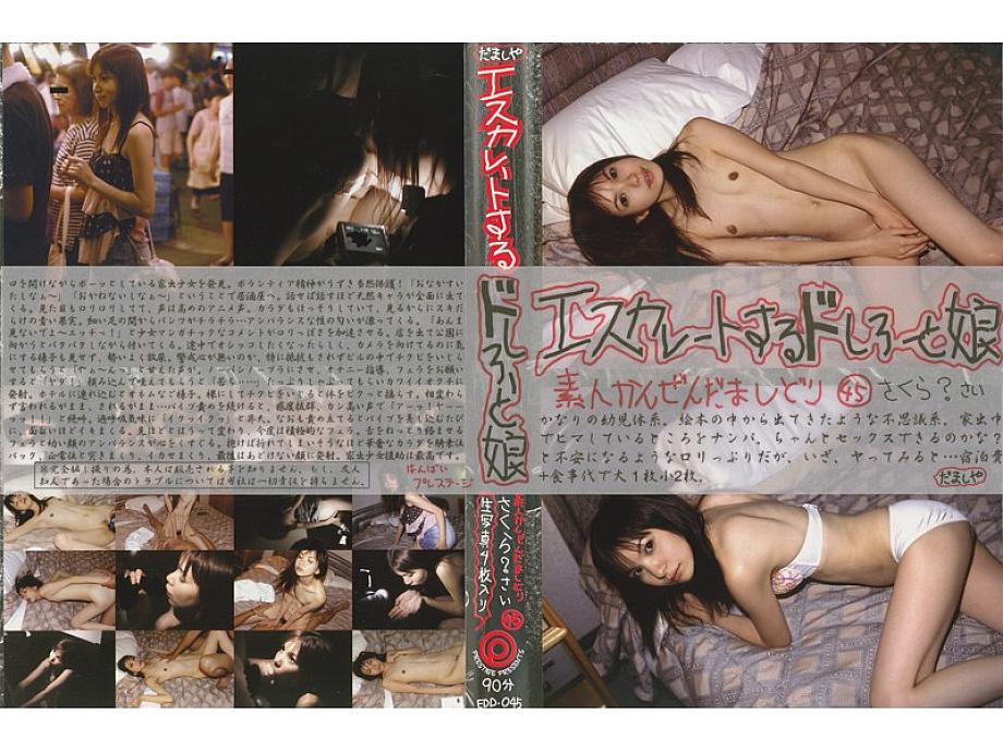 EDD-045 Sampul DVD