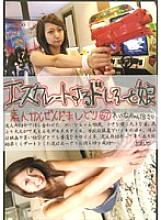 EDD-067 DVD Cover