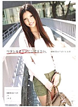 EGT-019 DVD Cover