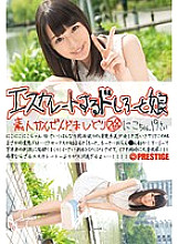 ESK-268 DVDカバー画像