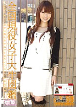EVO-118 DVD Cover