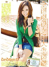 EVO-013 DVD Cover
