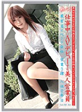 EVO-016 DVD Cover