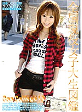 EVO-026 DVD封面图片 