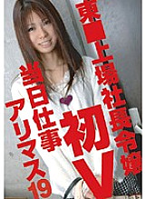 FIX-019 DVD Cover
