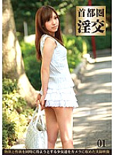 FST-004 DVDカバー画像