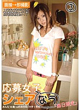 FST-012 DVD Cover