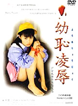 FTD-004 DVD Cover