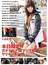 GEN-012 DVD封面图片 