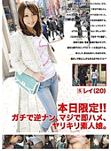 GEN-014 DVD Cover