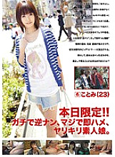 GEN-015 DVD Cover