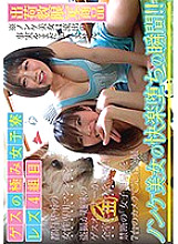 GES-023 Sampul DVD