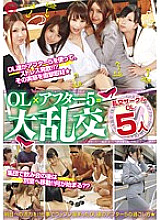 GGH-004 DVD Cover