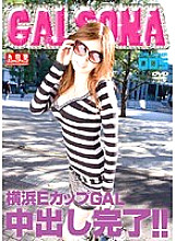 GSTY-005 DVD封面图片 