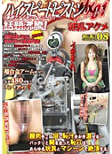 GYD-032 DVD Cover