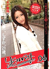 HET-006 DVD Cover