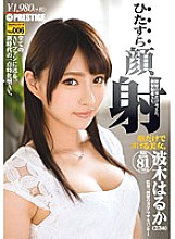 HIZ-006 Sampul DVD