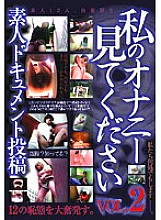 HSP-020 DVD Cover