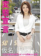 HYK-030 Sampul DVD