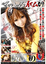 ISM-009 DVDカバー画像