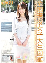 JCN-020 DVD Cover
