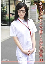 JPN-003 DVD Cover