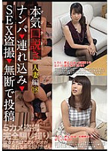 KKJ-039 DVD Cover