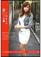 KYK-009 DVD Cover