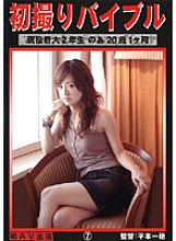 KZD-007 DVD Cover
