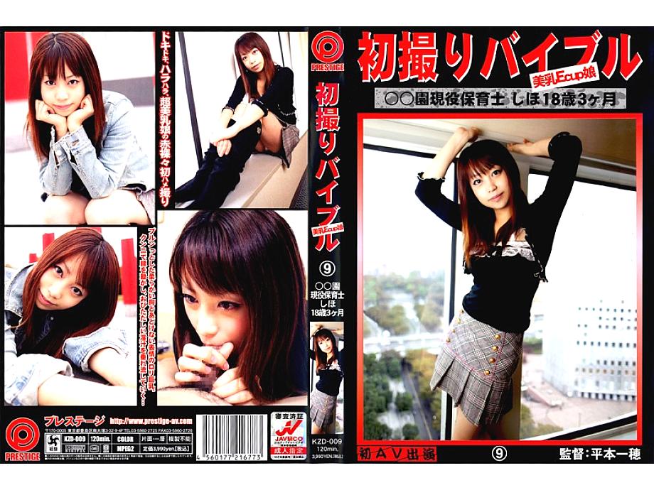 KZD-009 DVDカバー画像