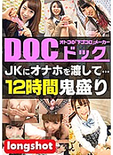 LONG-007 DVD封面图片 