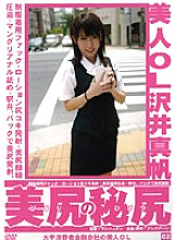 MAN-003 DVDカバー画像