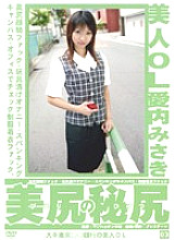 MAN-004 DVD Cover
