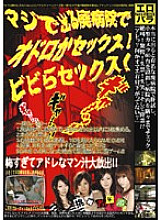 MAN-044 DVD Cover