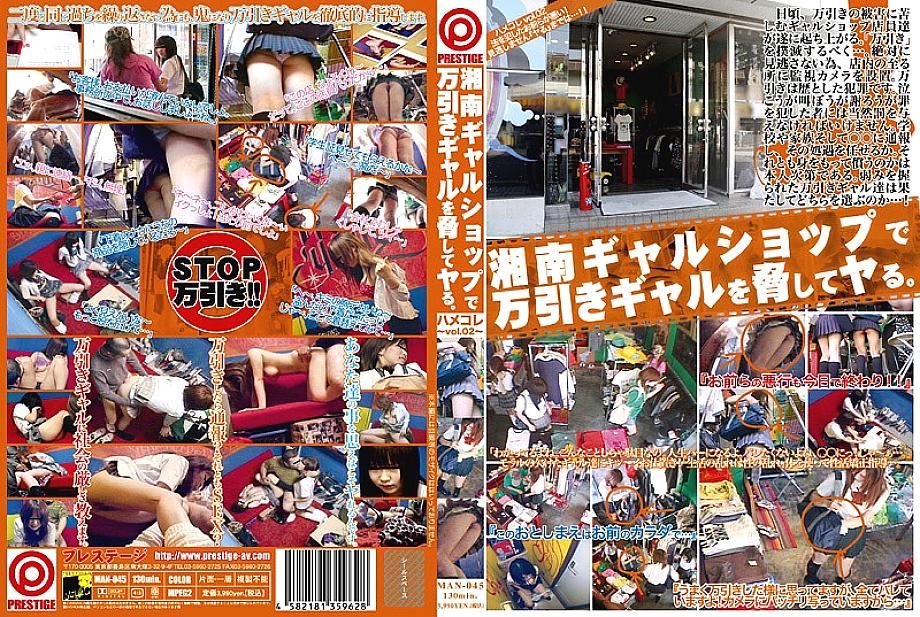 MAN-045 Sampul DVD