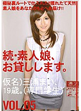 MAS-011 DVD Cover